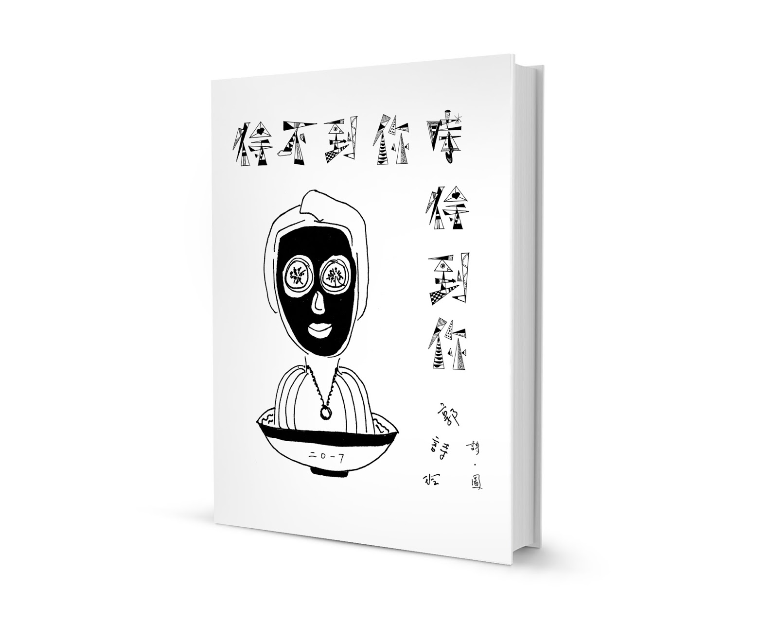 Gaining While Losing 《得不到你时得到你》